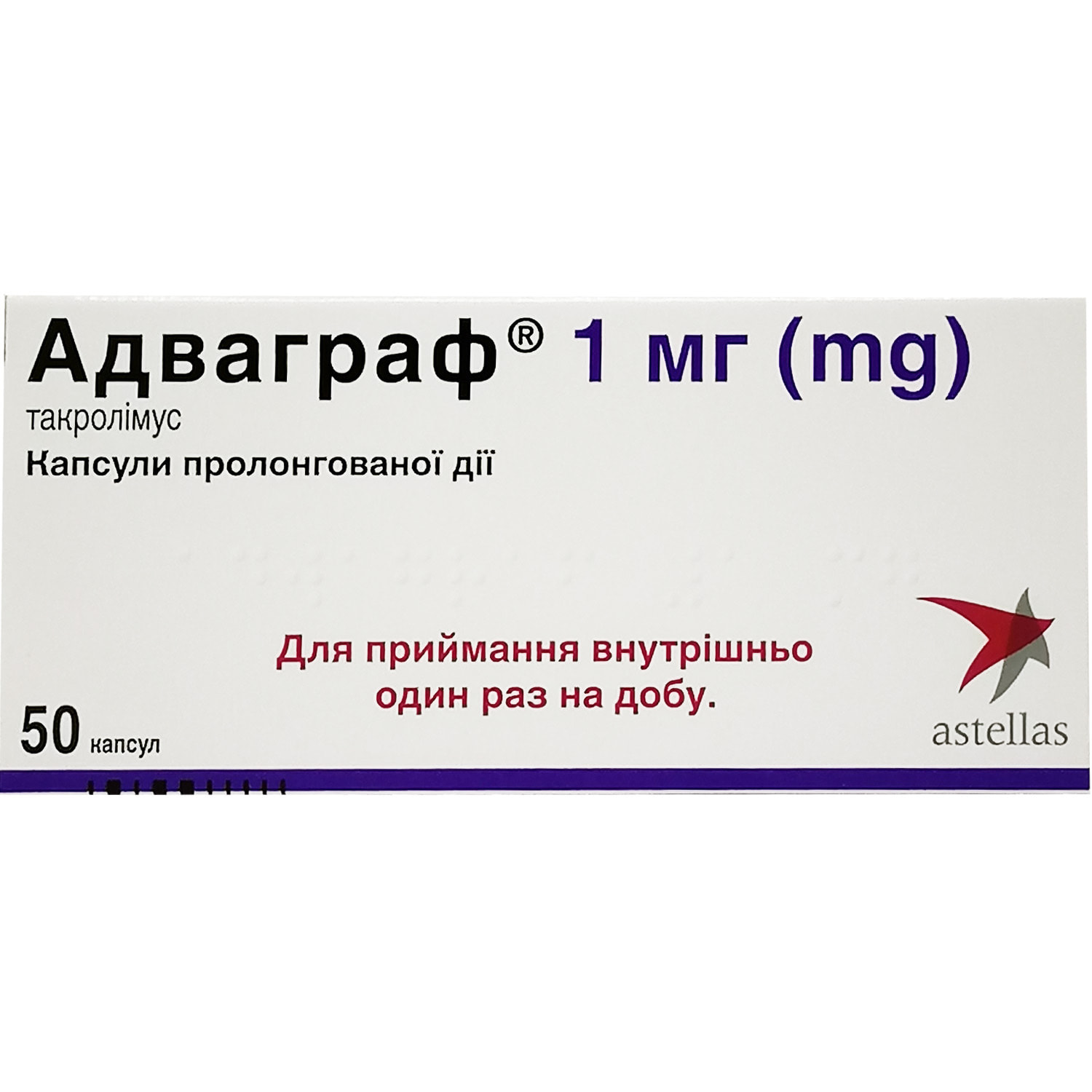 Адваграф капсули пролонгованої дії по 1 мг упаковка 50 шт